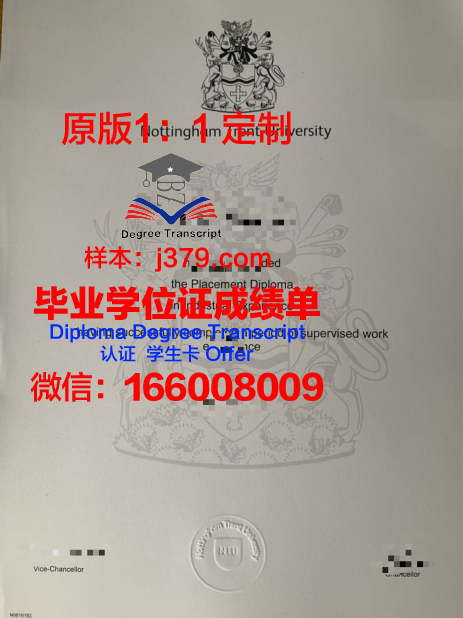 特伦特大学学位证(英国特伦特大学好吗)