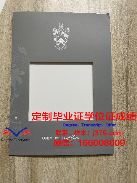 约克大学毕业证结业证有用吗(英国约克大学毕业证图片)