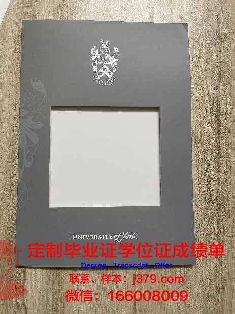 约克大学毕业证提前寄到哪里(英国约克大学毕业证图片)