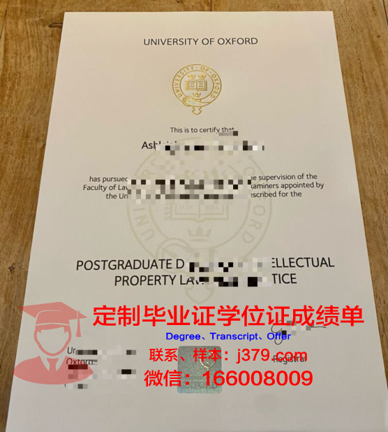 牛津大学毕业证书图片样本(牛津大学毕业能干嘛)