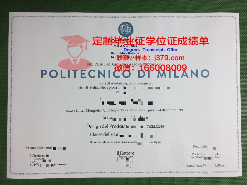 米兰理工大学MIP管理学院毕业证diploma