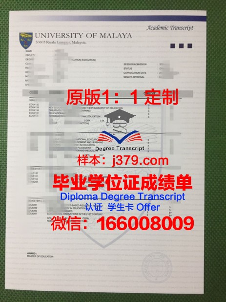 马来西亚农业大学博士毕业证书(马来亚大学博士毕业率)