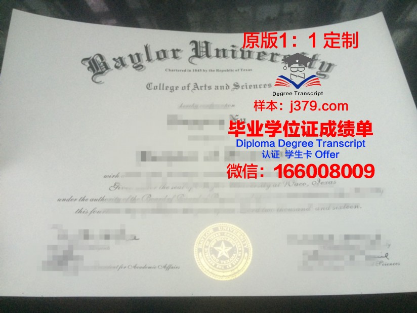 玛丽哈丁贝勒大学毕业证学位文凭学历Diploma