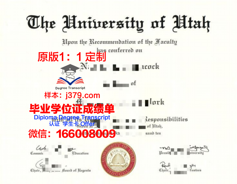 犹他大学毕业证原件(uh毕业证)