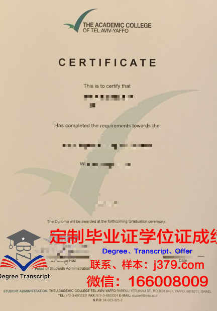 特拉维夫大学学历证书(特拉维夫大学留学)