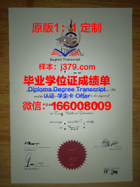 Keith Area School毕业证diploma