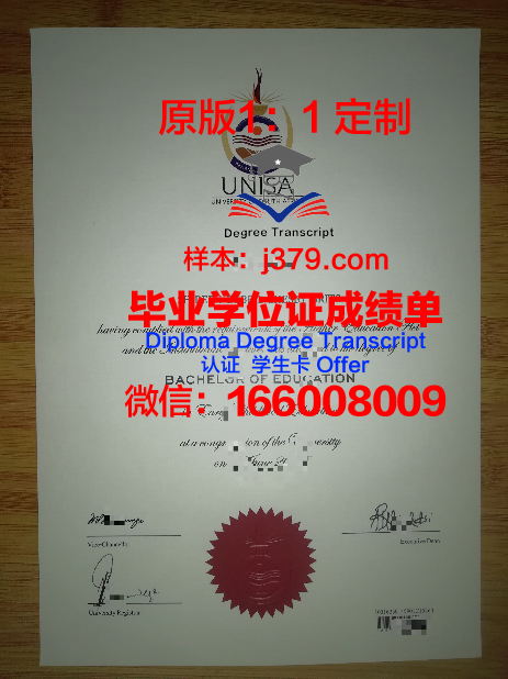 爱纳大学毕业证图片Iona College Diploma