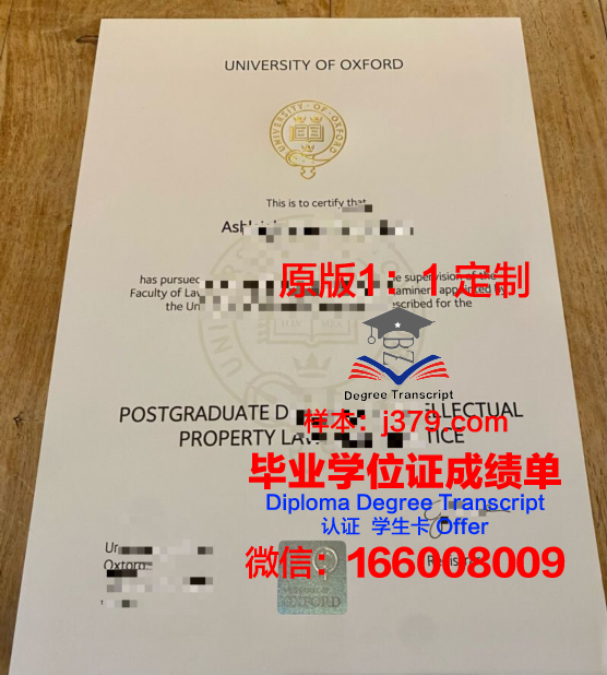 牛津大学学士学位(牛津大学学士学位证书)