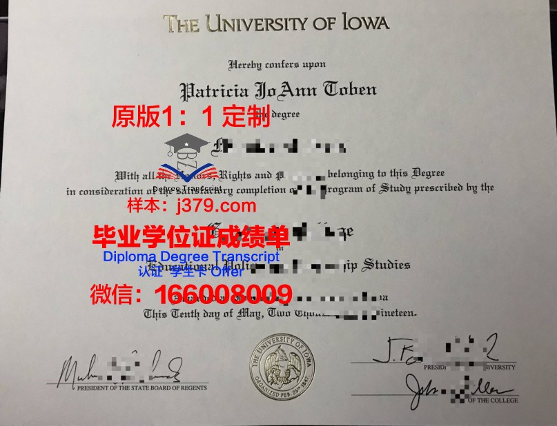 爱荷华大学毕业证模板 University of Iowa Diploma