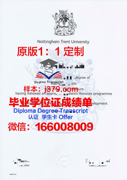 特伦特大学毕业证书模板(特伦特大学毕业率)