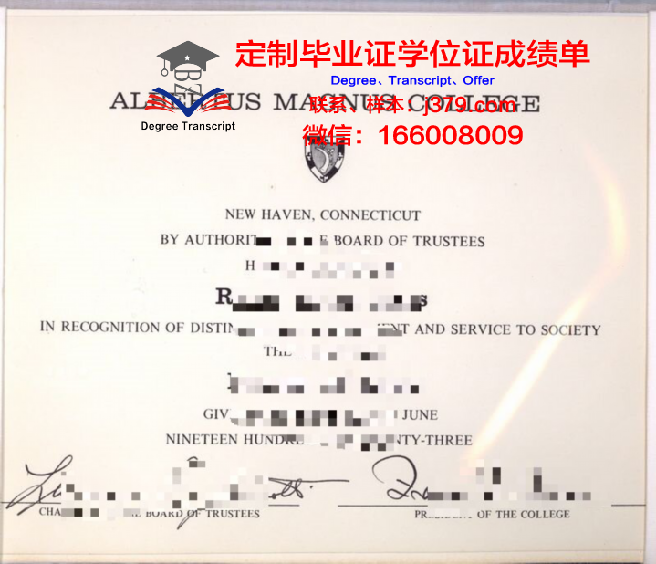 马格努斯大学毕业证照片(马格努斯大学怎么样)