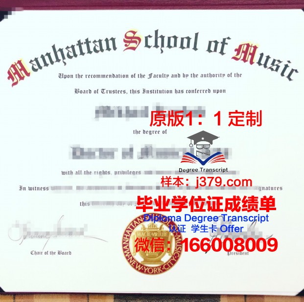 玛丽蒙特曼哈顿学院学位证(玛丽蒙特曼哈顿大学)