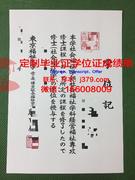 IGL医疗福祉专门学校毕业证原版(国际医疗福祉大学国际排名)