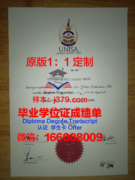 特洛依大学毕业证认证成绩单Diploma