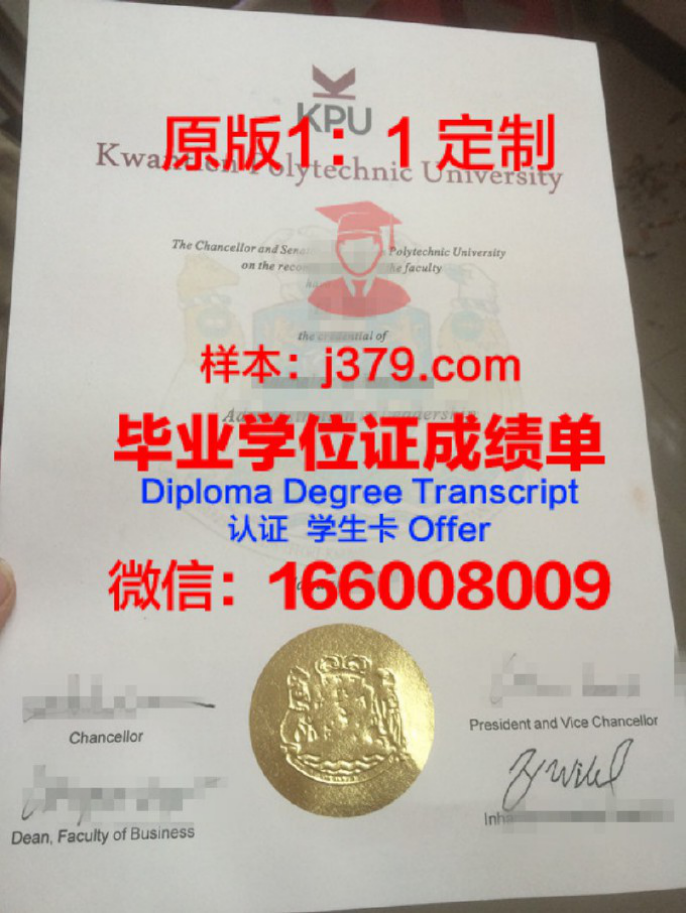 昆特兰理工大学毕业证学位文凭学历Diploma