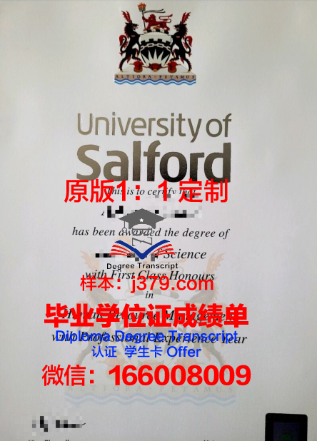 索尔福德大学毕业证书原件(英国索尔福德大学)