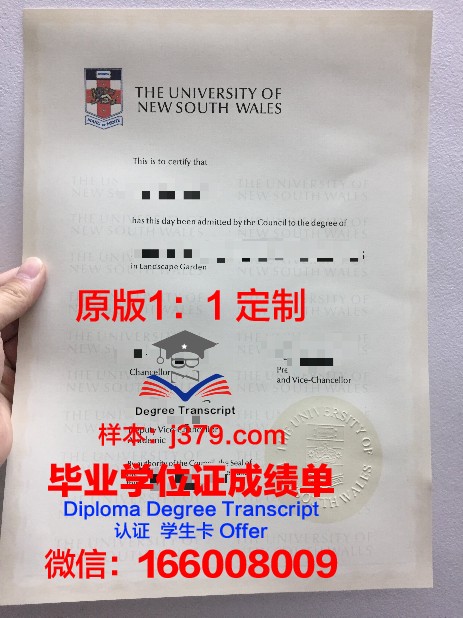 特里夫卡拿撒勒大学毕业证