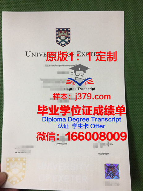 INTO埃克塞特大学毕业证图片