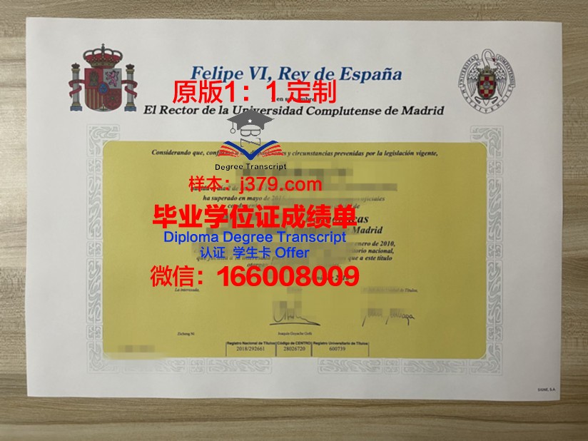 马德里安东尼奥&#183;德&#183;内夫里哈大学毕业证学位文凭学历Diploma