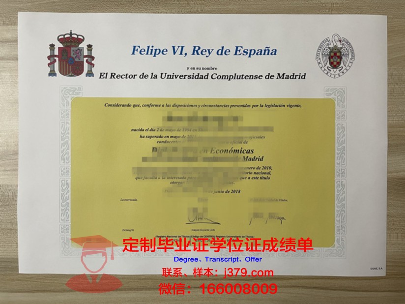 马德里理工大学毕业证图片The Technical University of Madrid Diploma