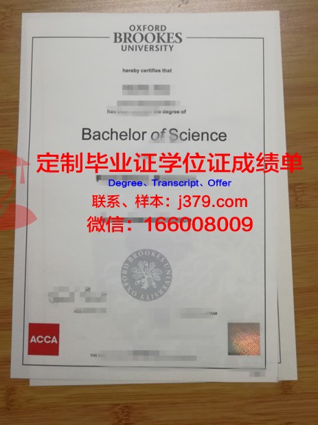 牛津布鲁克斯大学学位证(英国牛津布鲁克斯大学学位有什么用)