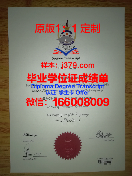 John Purchase Public School diploma 毕业证