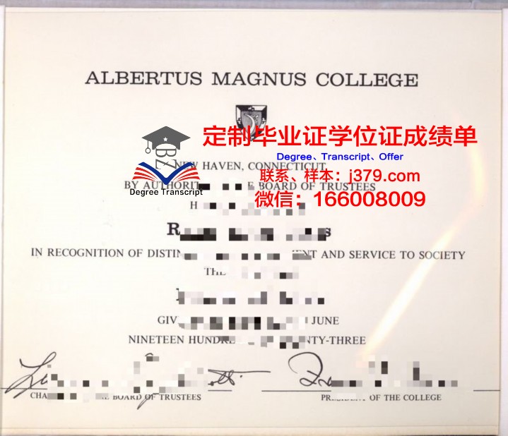 马格努斯大学毕业证外壳(马格努斯大学音乐学院)