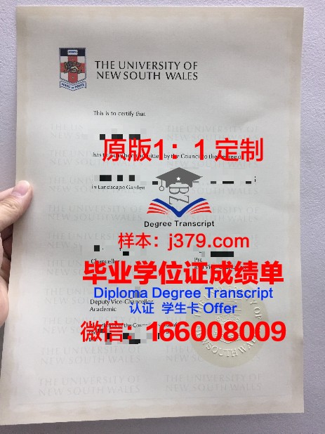 特拉利理工学院毕业证原件(莱特州立大学毕业证)