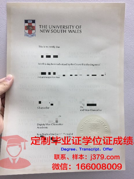 第戎大学汽车与交通学院毕业证外壳