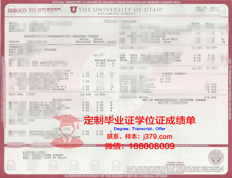 犹他大学毕业证书图片模板(犹他大学是名牌大学吗)