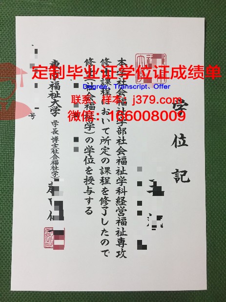 HAL东京专门学校毕业证书图片(东京hal学校是本科吗)