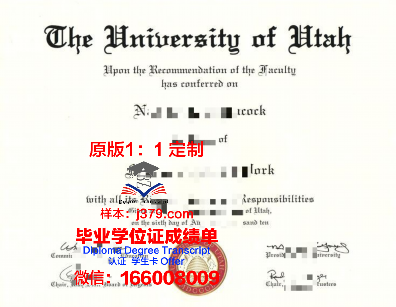 犹他大学证书成绩单(犹他大学录取条件)