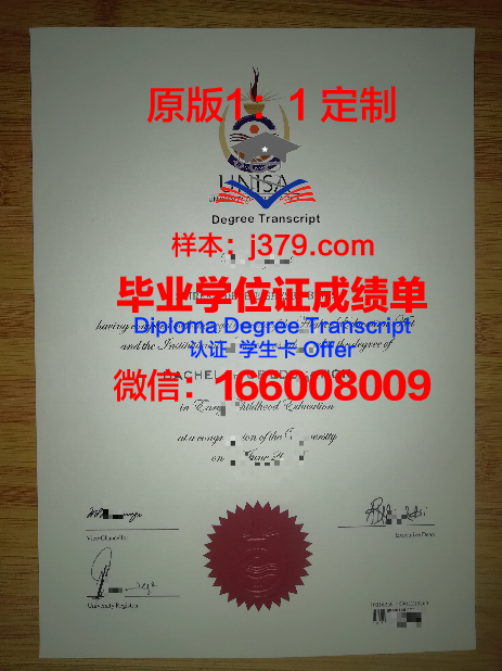 索非亚国家音乐科学院毕业证学位文凭学历Diploma