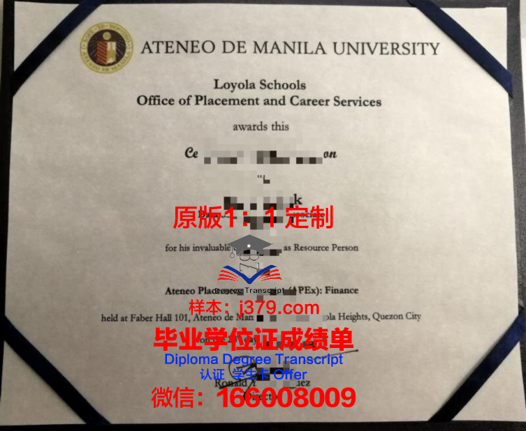 马尼拉中心大学diploma证书(马尼拉的大学排名)