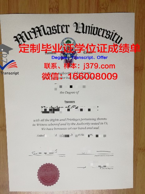 马斯特与神学院毕业证图片Master's College and Seminary Diploma