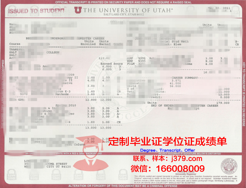 犹他大学毕业证