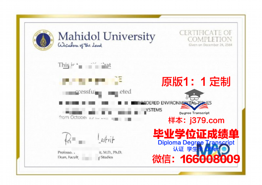 玛希隆大学毕业证是什么模样(玛希隆大学毕业难吗)