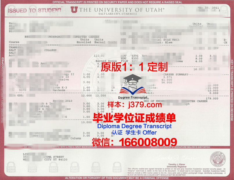 犹他大学毕业证防伪(犹他大学毕业证防伪码是什么)