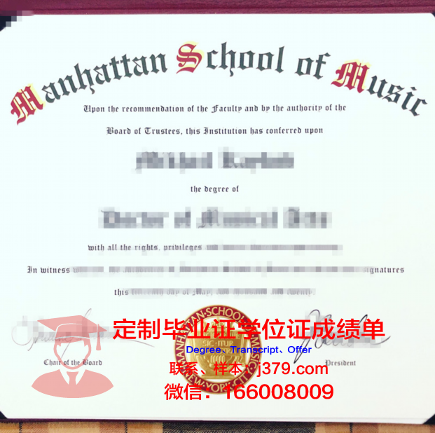 玛丽蒙特曼哈顿学院学位证(玛丽蒙特曼哈顿大学)