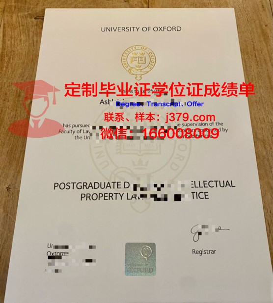 牛津大学毕业证开箱查询网(牛津大学学历查询)