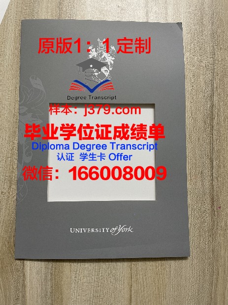 约克大学毕业证翻译要求是什么(约克大学本科毕业率)