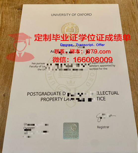 牛津大学毕业证模板 University of Oxford Diploma