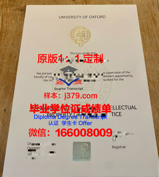 牛津大学毕业证复印件可以用吗(牛津大学毕业证样本)