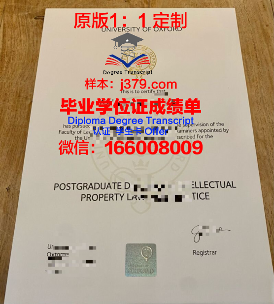 牛津大学毕业证书图片高清(牛津大学毕业能干嘛)