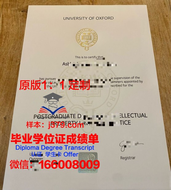 牛津大学毕业证图片(牛津大学本科证书样本)