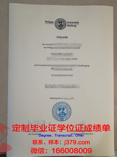 马尔堡大学毕业证等级(马尔堡大学怎么样)