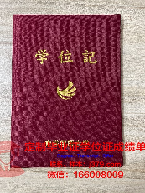 ICC学园毕业文凭