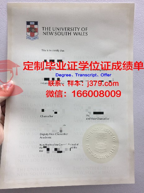 筑波学院大学毕业证成绩单：一份沉甸甸的荣誉证书