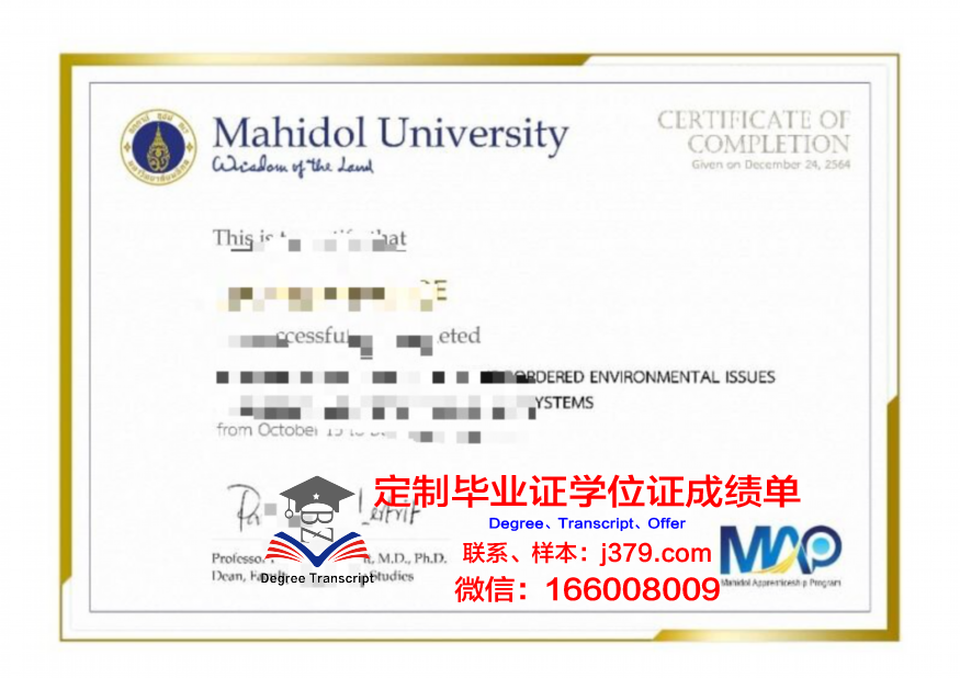 玛希隆大学的毕业证啥样(玛希隆大学专业设置)