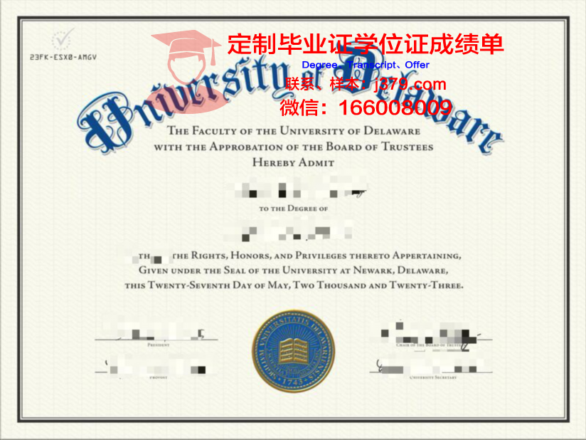 特拉华大学本科毕业证：开启未来的钥匙